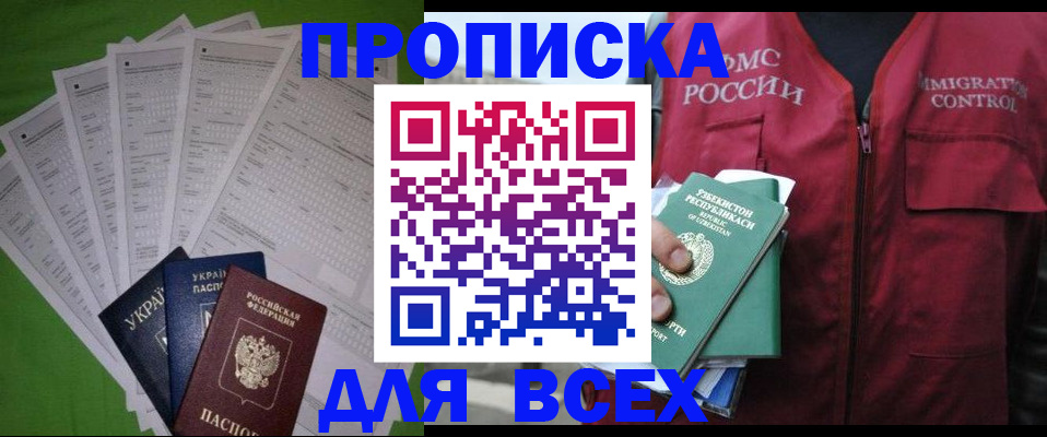 прописка паспорт в Кировграде