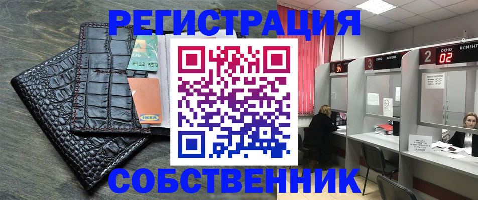 прописка в квартире в Кировграде