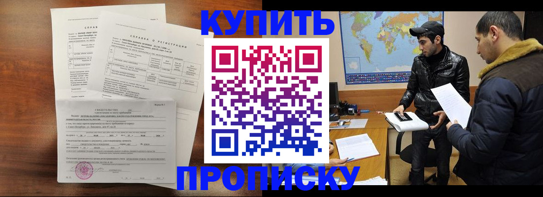 прописка для школы в Кировграде