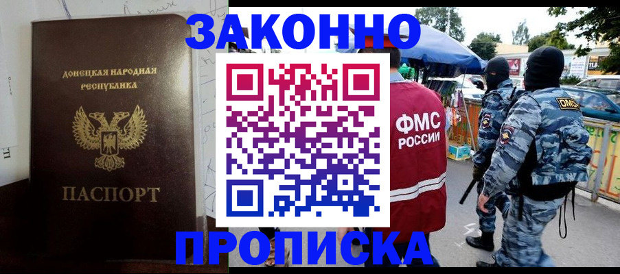 прописка паспорт в Кировграде