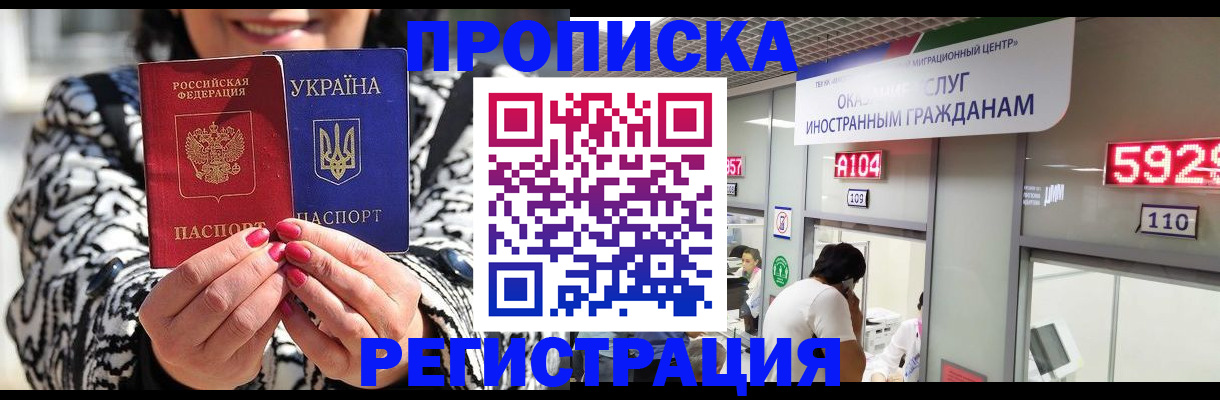 временная регистрация в Кировграде