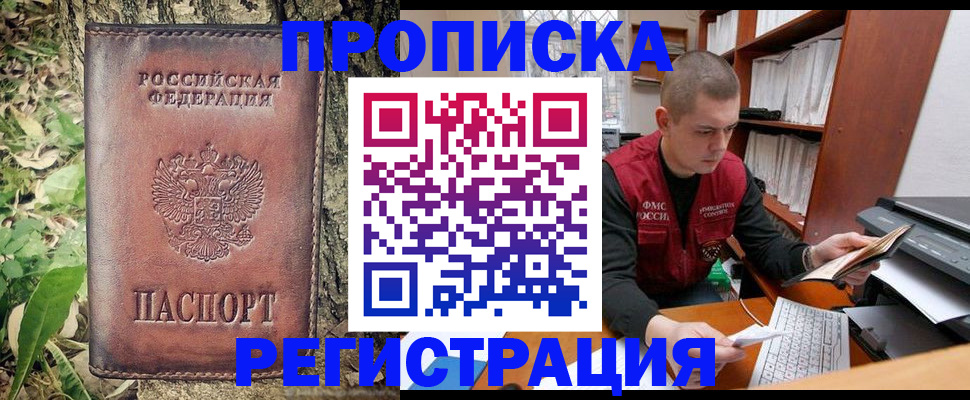 временная регистрация законно в Кировграде