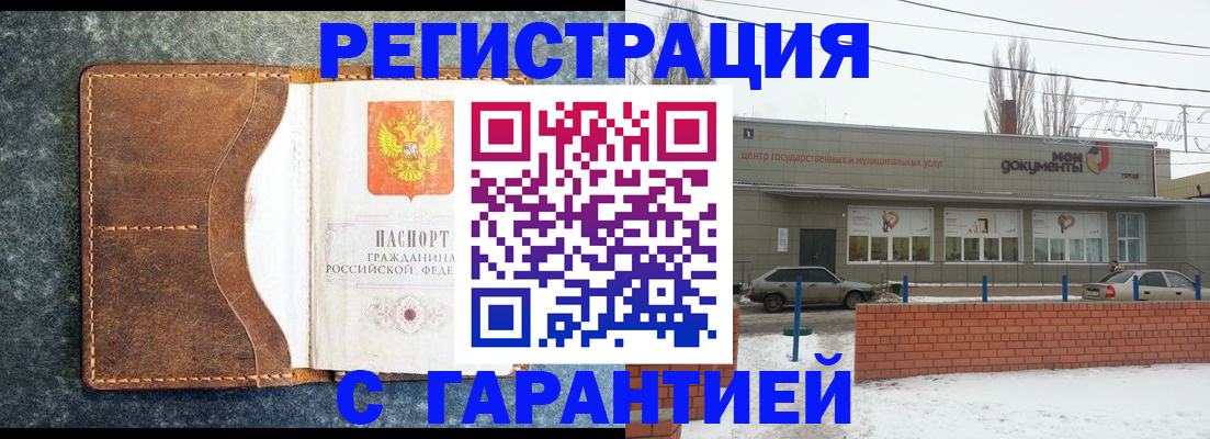 временная прописка в Кировграде